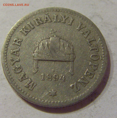 10 филлеров 1894 Венгрия №1 06.04.2021 22:00 МСК - CIMG7373.JPG
