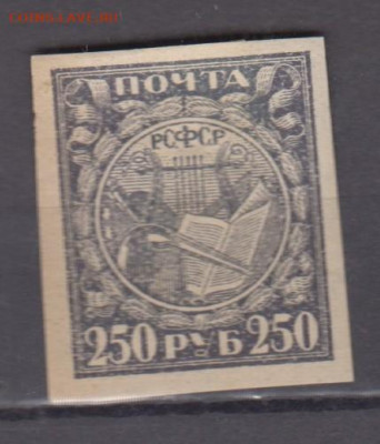 РСФСР 1921 1м * 250р простая бумага до 08 04 - 4в