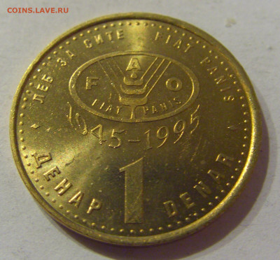 1 денар 1995 ФАО Македония UNC №1 07.04.2021 22:00 МСК - CIMG8646.JPG