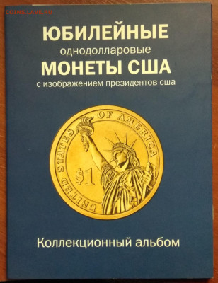 США полная серия президенты 2007-2020 г - 6.04 22:00 мск - IMG_20210320_182024