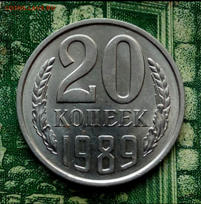 20коп. 1989г. (шт.2(Ф167)(UNC)  до 06-04-2021г. - Screenshot_2021-01-29-08-08-57-1