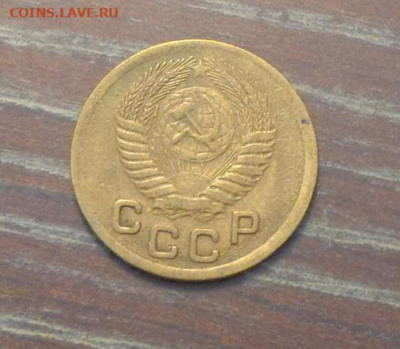 1 копейка 1951 до 9.04, 22.00 - 1 коп 1951_2.JPG