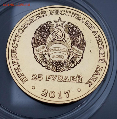 25 рублей ПМР фигурное катание и хоккей до 7.04 - R1FQRzhvASA