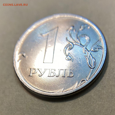 1 рубль 2020 - нов. штемпель, реверс 3.3 аук. короткий до 04 - image-03-04-21-10-42