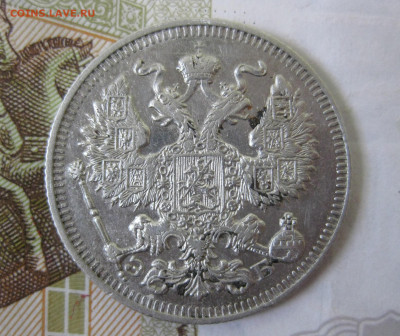 20 копеек 1912 СПБ ЭБ до 8.04 - 1912-2.JPG