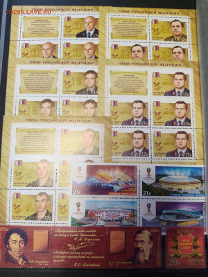 Коллекция марок 2013-2017гг., на оценку. - IMG_20210404_182636_thumb