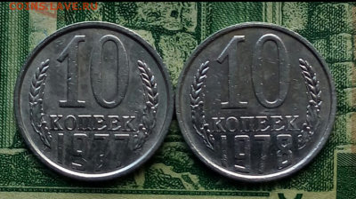 10коп.1977, 1978гг.(шт.1.21(Ф142 и 145)(2шт)  до 10-04-2021г - Screenshot_2021-01-25-08-14-54-1