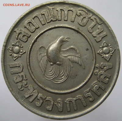 Монеты Тайланда - IMG_2454.JPG