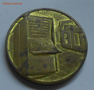 Медаль "20 лет" повторный чекан до 17.04.21 г. 22:00 - 6.JPG