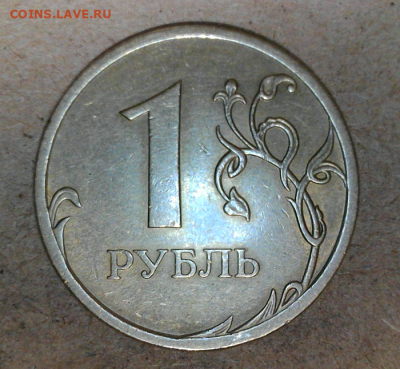 1 рубль 2009 с-п С-3.23А  до 14.04.2021 - 2009 с-п С-3.23А р