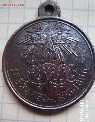 Медаль за войну1853-1856 год - IMG_20210411_143109_0