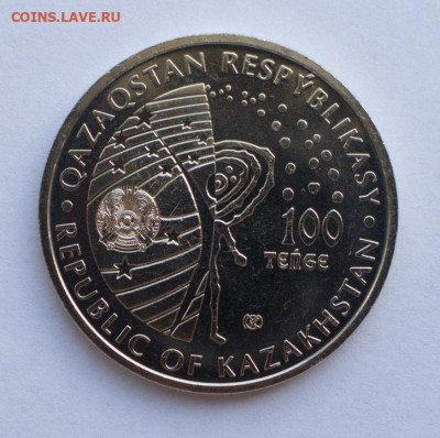 Юбилейные монеты Казахстана - 4 _ 