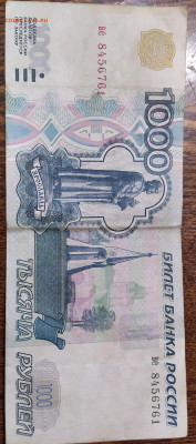 1000 рублей 1997 года без модификации - IMG_20210411_214033