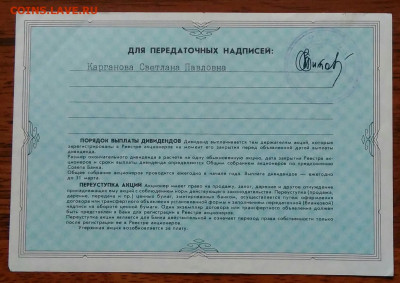 Акция 1000 рублей Промышленно-строительный банк 15.04.2021 - IMG_20210321_233946