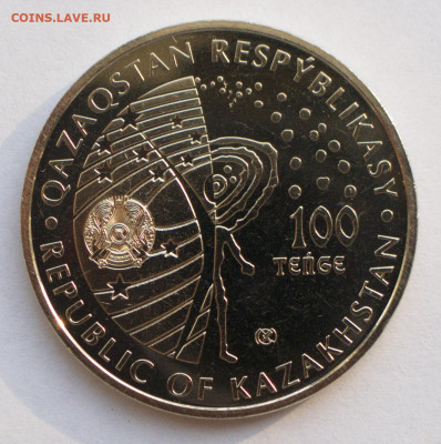 Юбилейные монеты Казахстана - 6 