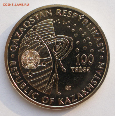 Юбилейные монеты Казахстана - 4 