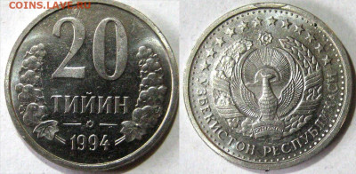 Узбекистан 20 тийин 1994г кольцо из точек До 19-04 В 22-00 м - Узбекистан