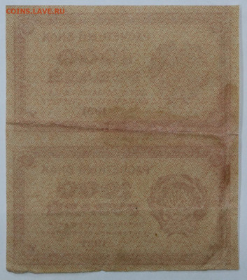 Сцепка 2 боны 1000 руб. 1921 год ВЗ звезды - 22,04.21 в 22.0 - я 006