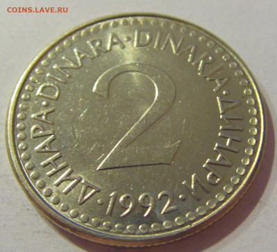 2 динара 1992 мед-никель Югославия №2 23.04.2021 22:00 МСК - CIMG0043.JPG