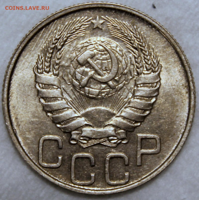 20 копеек 1946 Штемпельный блеск - 20.46 аверс.JPG