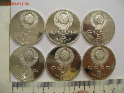 5 рублей 1990-1991 г.г. (6 шт) пруф до 26.04.21 г. 22.00 - 3.JPG
