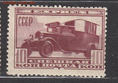 СССР 1932 спешная почта 1м * 10к до 26 04 - 20