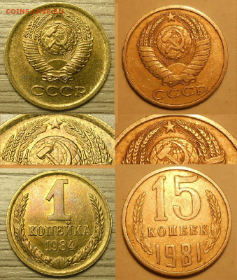 Нечастые разновиды монет СССР по фиксу до 28.04.21 г. 22:00 - Развониды 3