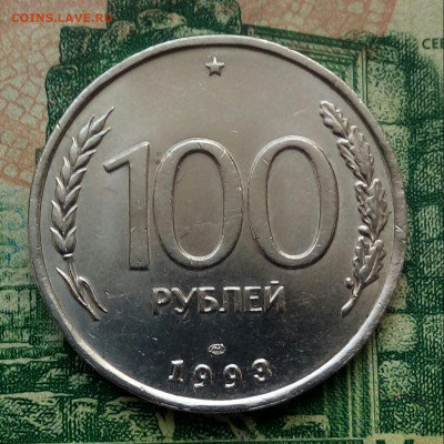 100р.1993г.ЛМД. (UNC) до 25-04-2021г. - 20210216_095117-1