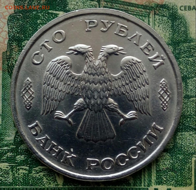 100р.1993г.ЛМД. (UNC) до 25-04-2021г. - 20210216_094949-1