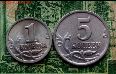 1 и 5 коп.2000г СПМД (2шт) до 26-04-2021г. - Screenshot_2021-02-09-11-38-29-1