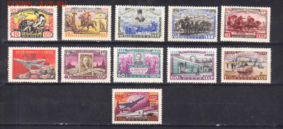 СССР 1958 100 лет русской почтовой марке 11м** до 29 04 - 528б