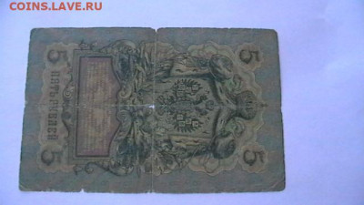 5+10 руб. 1909 - 3 шт. Коньшин до 29,04,21 по МСК 22-00 - IMGA0937.JPG