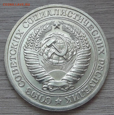 1 рубль 1965 (шт.блеск) до 28 апреля в 22.00 - red3255519.JPG