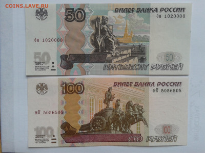 1000 рублей 1997 модификация 2004,50 рублей 1997 без мод - 2
