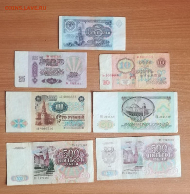 банкноты ссср 7 шт. хорошие с рубля до 28.04.21 - 2