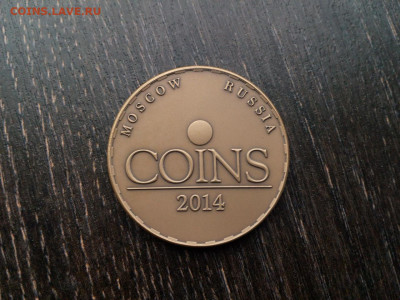 Жетон COINS 2014 в капсуле. Тяж. мет. d=35 мм до 2.05 22:10 - IMG_20210125_153058