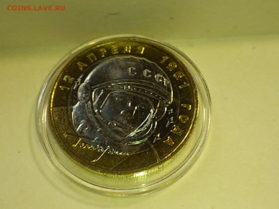 2001г. 10 рублей Гагарин ММД (aUnc, фото) до 3 мая - 17.JPG
