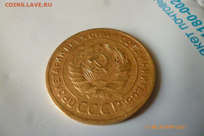 5 копеек 1927г - P1090226 (Medium).JPG