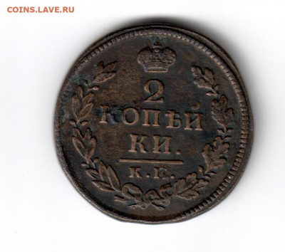 2 копейки 1811-1820 на оценку - 2  копейки 1814 нм 2