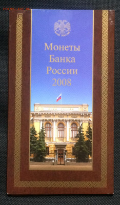 Годовой набор 2008 года. СПДМ до 02.05.21 - IMG_4935.JPG