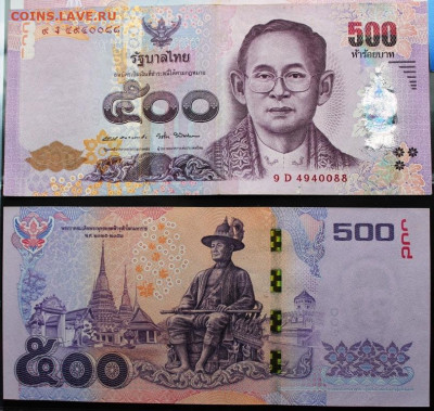 Банкноты Таиланда на обмен. - 500бат.JPG