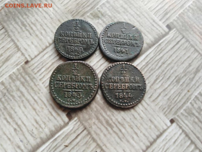 2 копейки серебромъ 1840,1841,1843,1844 все СМ до 03.05.21 - 4сер (39) - копия