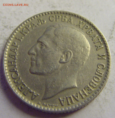 1 динар 1925 без молнии Сербия №2 08.05.2021 22:00 МСК - CIMG3417.JPG