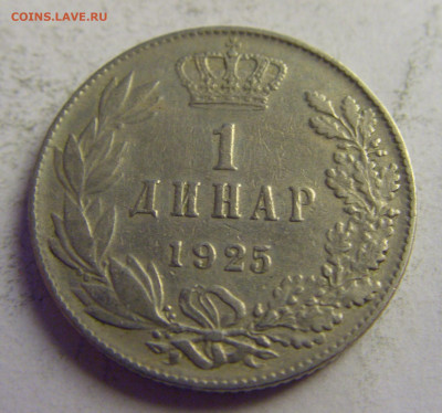 1 динар 1925 без молнии Сербия №2 08.05.2021 22:00 МСК - CIMG3415.JPG
