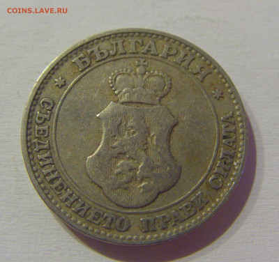 20 стотинок 1906 Болгария №2м 08.05.2021 22:00 МСК - CIMG2156.JPG