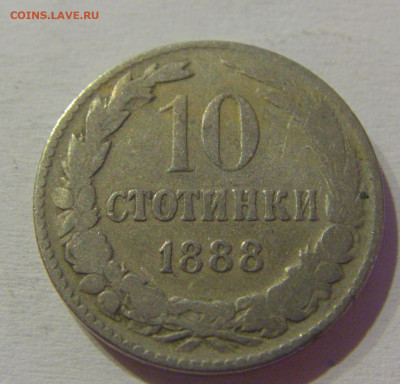 10 стотинок 1888 Болгария №1м 08.05.2021 22:00 МСК - CIMG2170.JPG