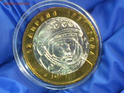 2001г. 10 рублей Гагарин ММД (патина) до 10 мая - 10.JPG