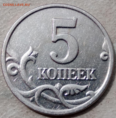 5 копеек 2003 года без знака МД по ФИКС цене. - 26