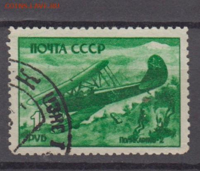 СССР 1945 самолеты 1м ПО 2 до 12 05 - 78