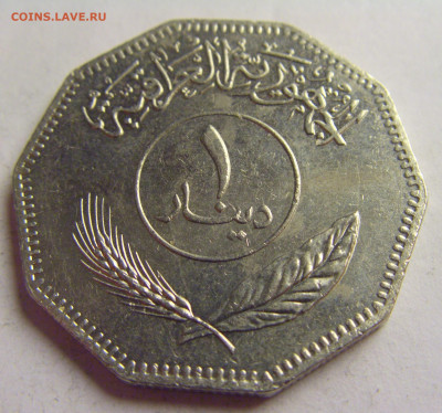1 динар 1981 Ирак №4 12.05.2021 22:00 МСК - CIMG3792.JPG